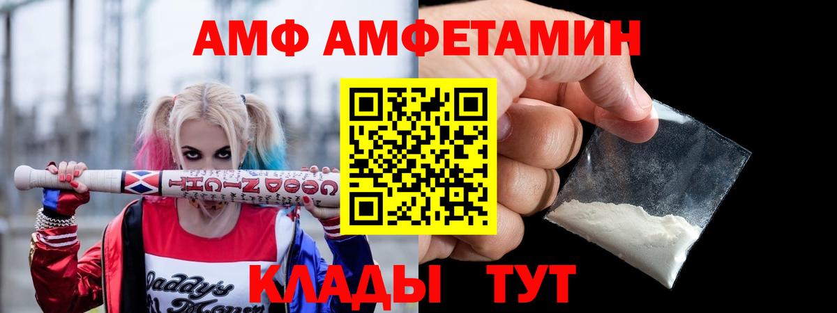 Королёв  Amphetamine VHQ  АМФ  Вход с VPN 