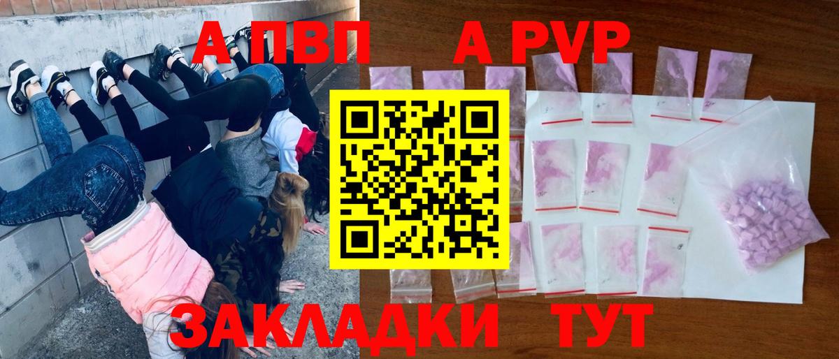 A PVP СК КРИС  Вход с VPN  Королёв  Альфа ПВП крисы CK  закладка  А ПВП крисы CK 
