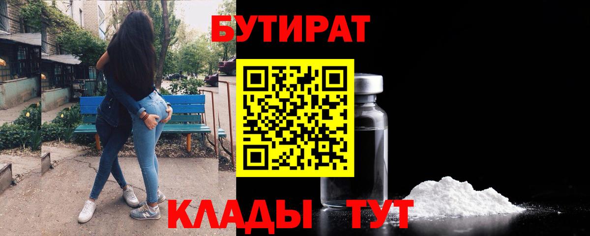Королёв  БУТИРАТ буратино  БУТИРАТ  Вход с VPN 