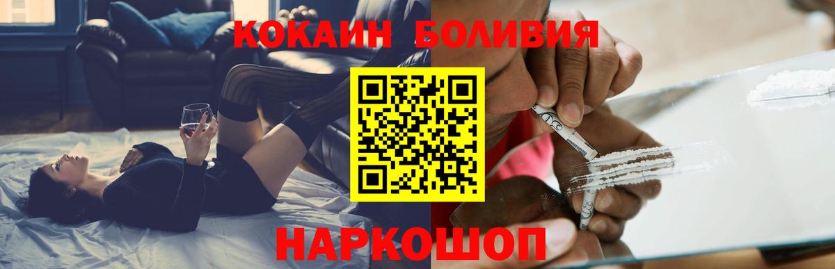 КОКАИН Fish Scale Королёв