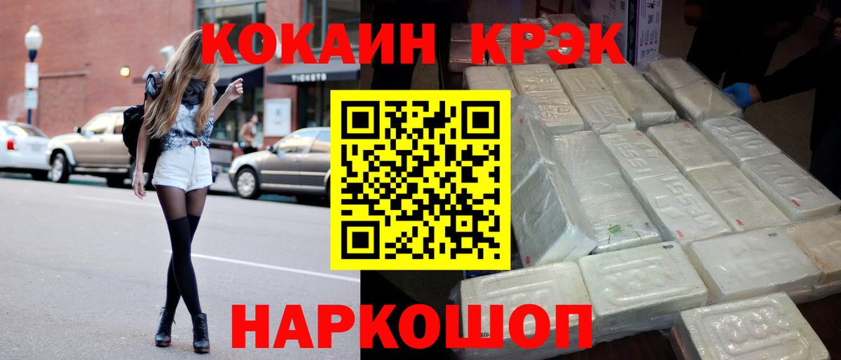 Королёв  КОКАИН 98%  Cocaine Перу  Вход с VPN 