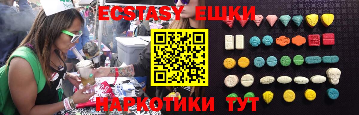 Экстази ешки Королёв