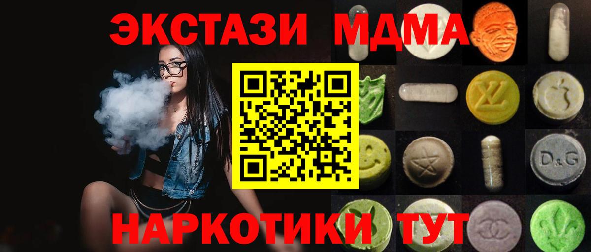 Королёв  Экстази  Вход с VPN  Ecstasy бентли  Ecstasy XTC 