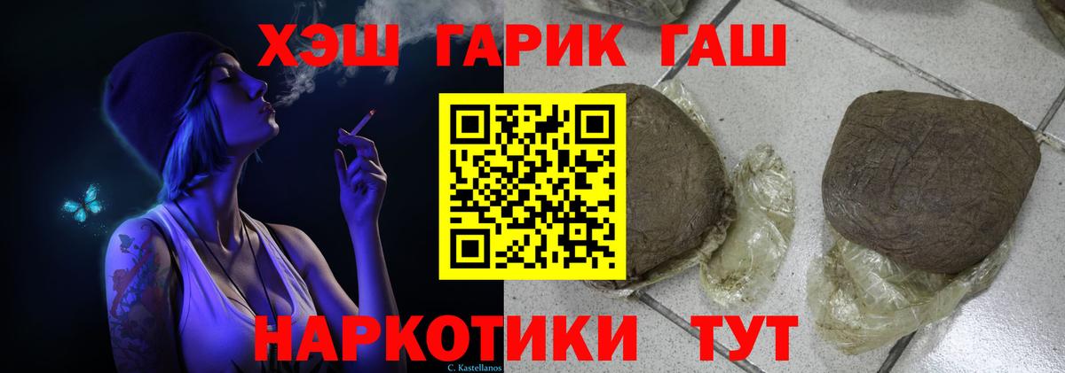 Гашиш Cannabis Королёв