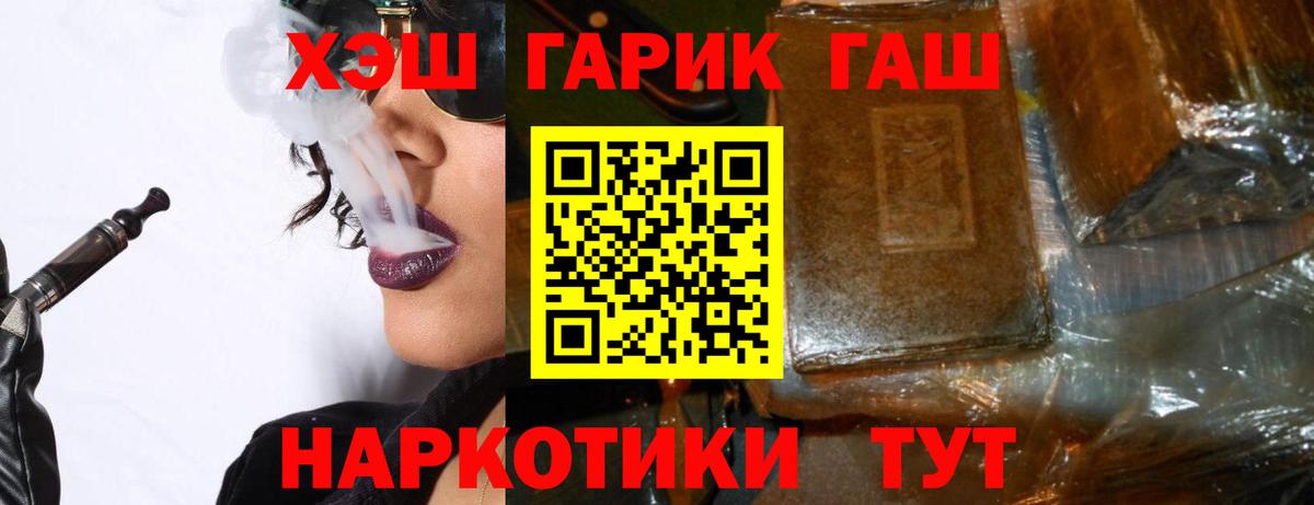 Королёв  ГАШ  Вход с VPN  ГАШИШ убойный 