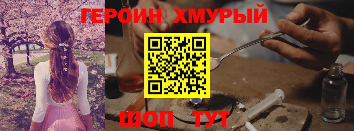 Героин Афган Королёв
