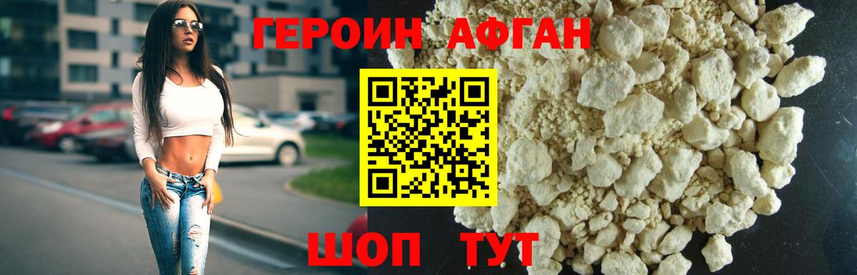 Королёв  ГЕРОИН белый  Героин  Вход с VPN 