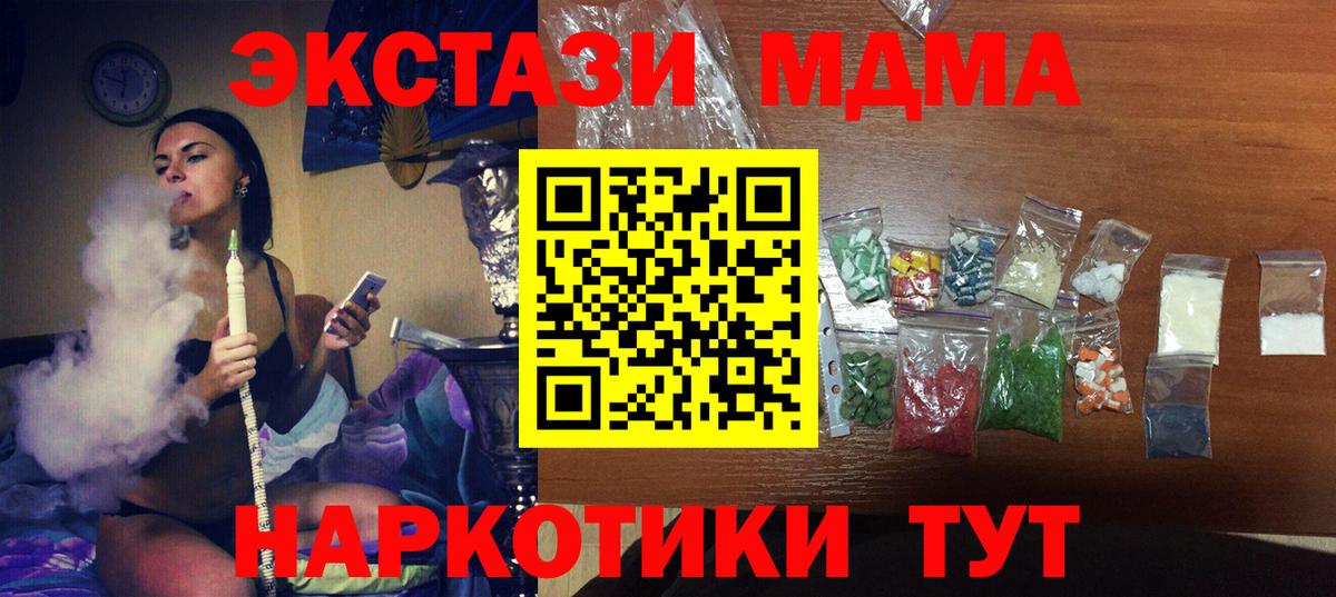 Королёв  MDMA  Вход с VPN  МДМА Molly 