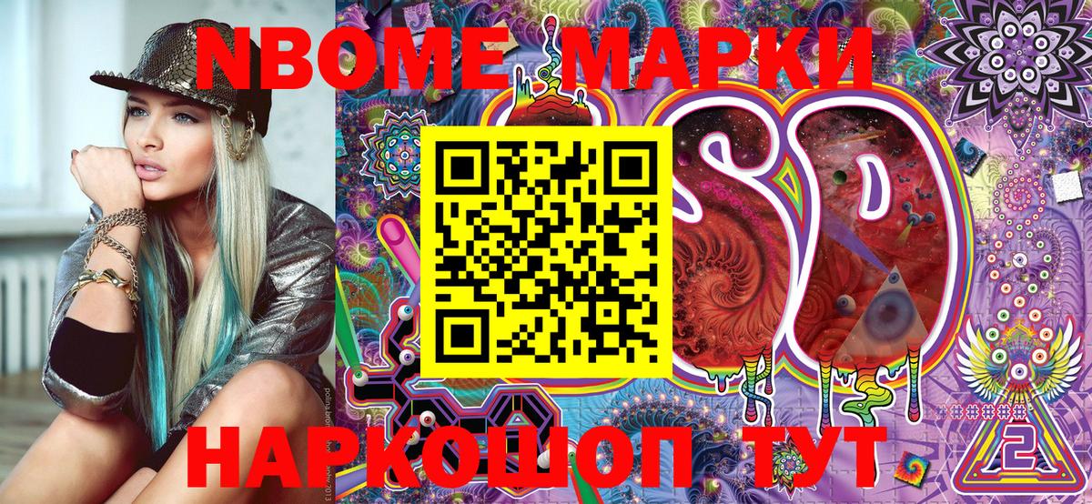 Королёв  Марки NBOMe 1500мкг  Вход с VPN 