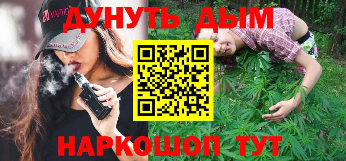 Королёв  МАРИХУАНА ГИДРОПОН  Вход с VPN  МАРИХУАНА конопля  Марихуана индика  Канабис план 